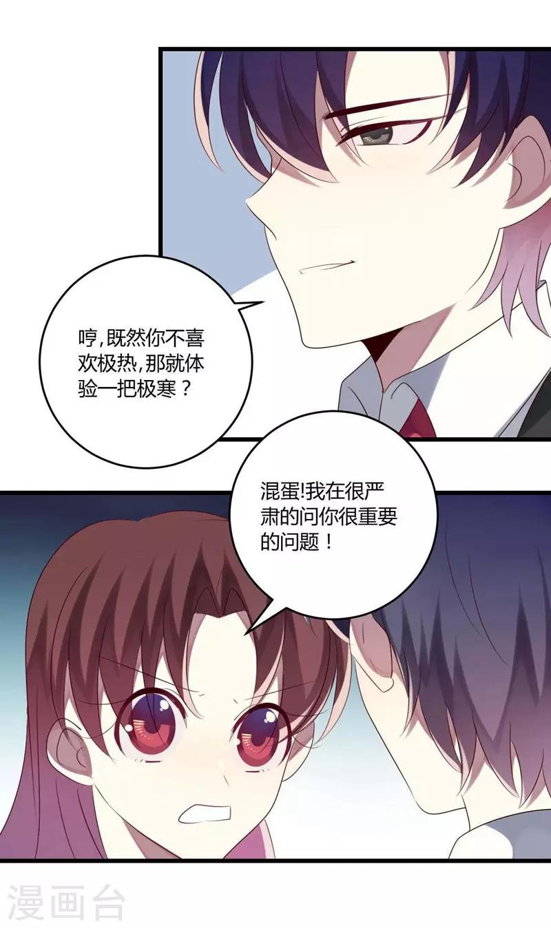 第35话(1/2)-第35话