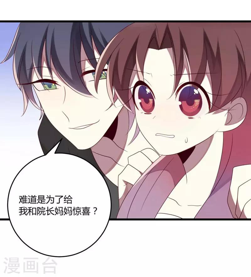 第37话(1/2)-第37话