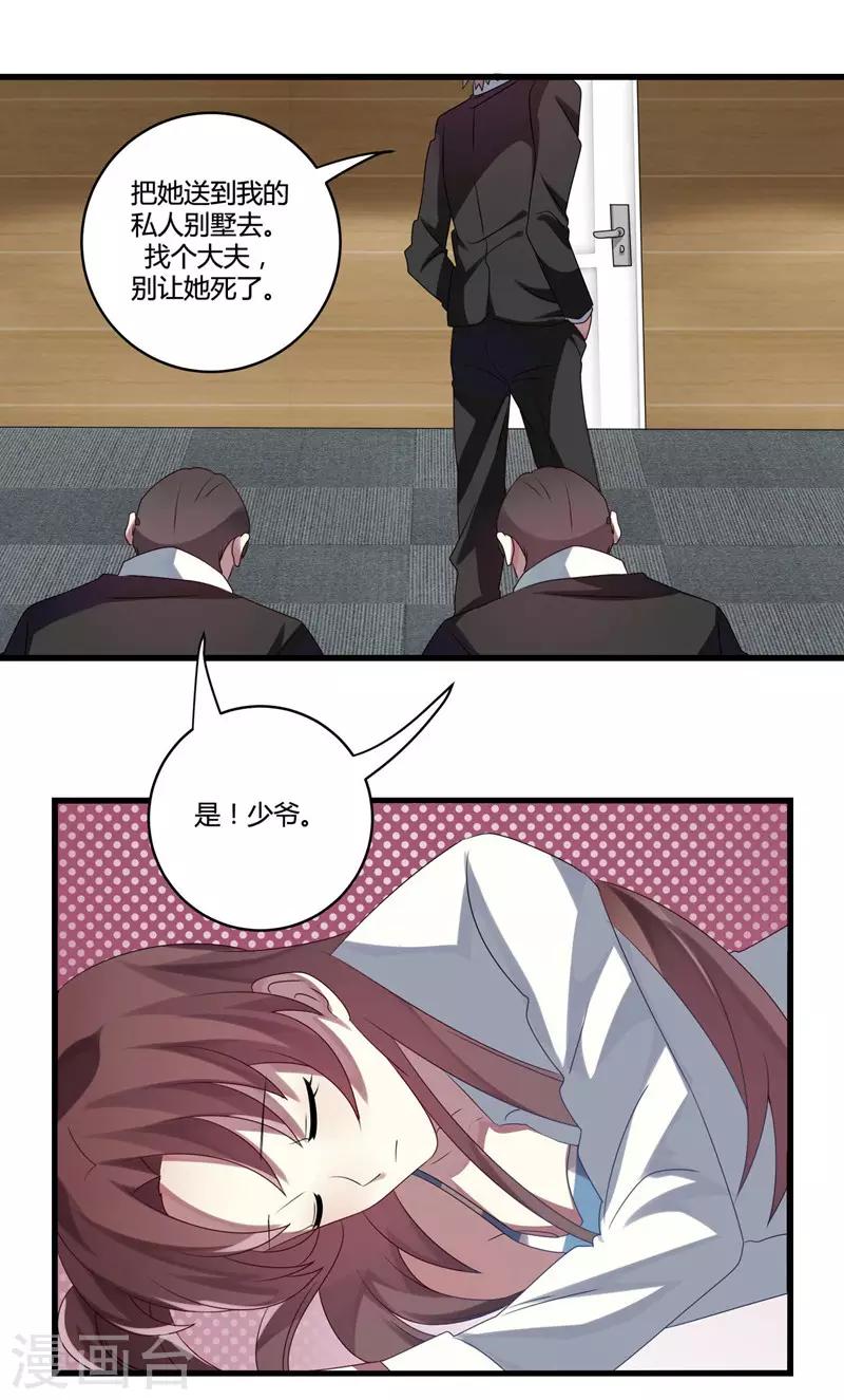 第5话(1/2)-第5话