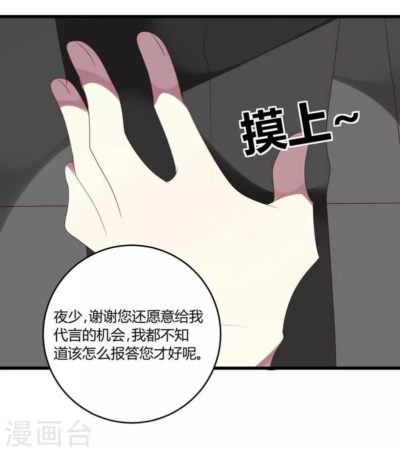 撒旦总裁莫虐恋 - 第41话(1/2) - 4