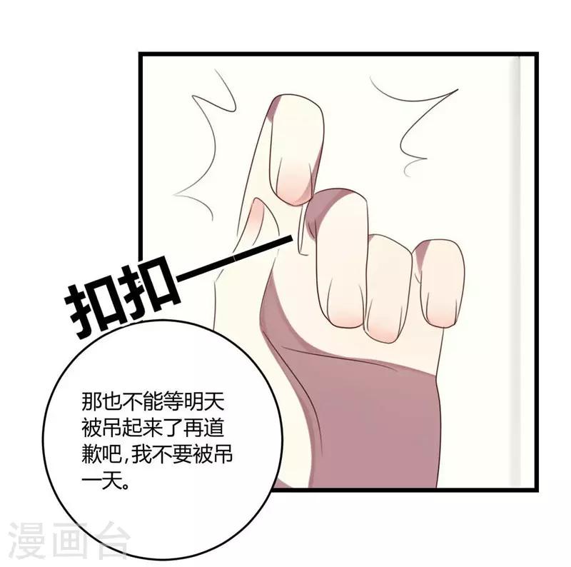 第43话-第43话