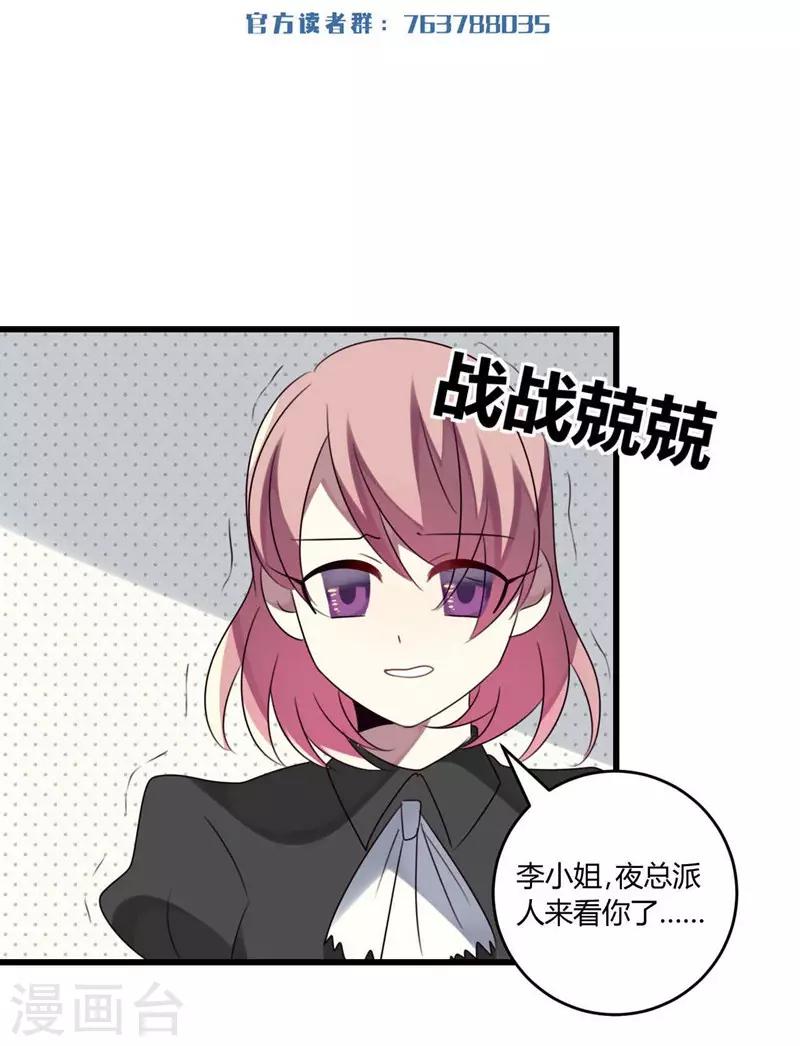 第45话(1/2)-第45话