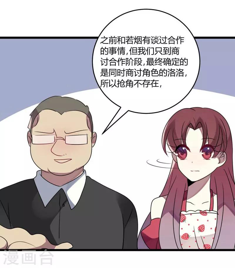 第45话(1/2)-第45话