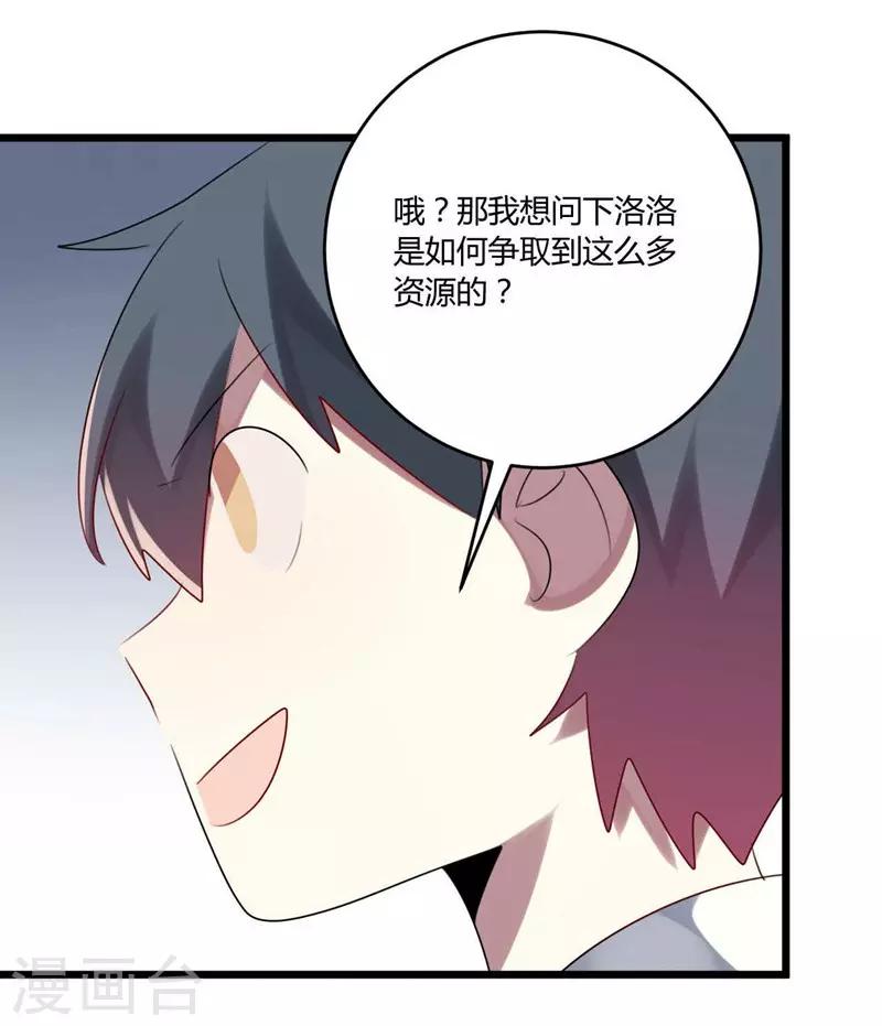 第45话(1/2)-第45话