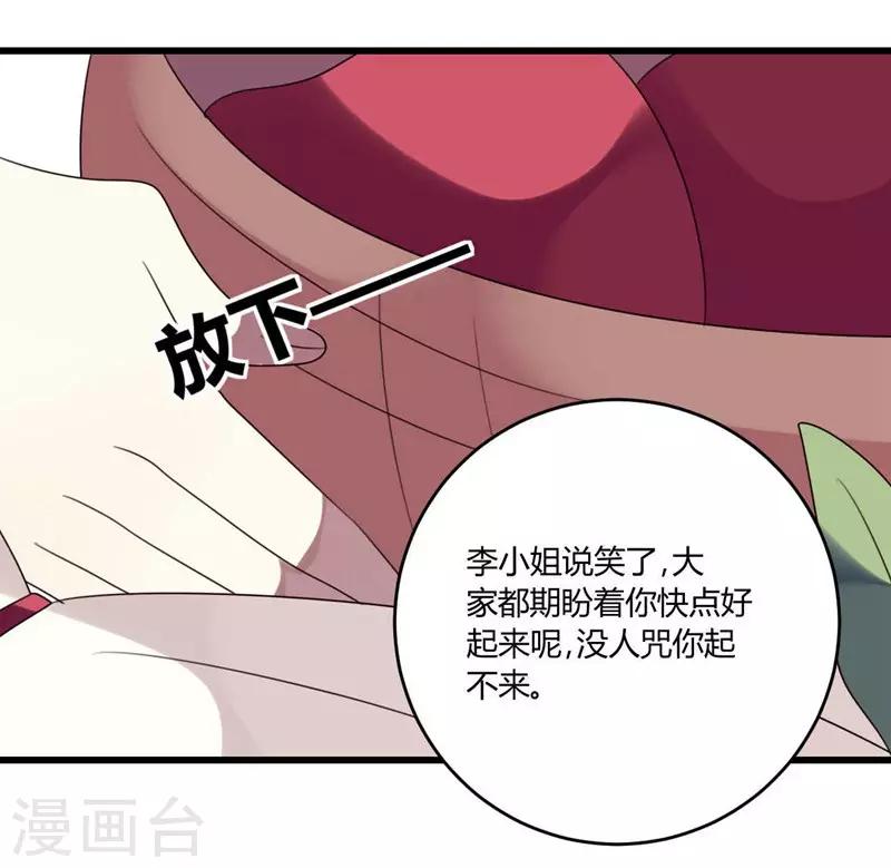 第45话(1/2)-第45话