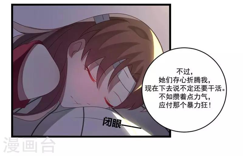 第7话(1/2)-第7话