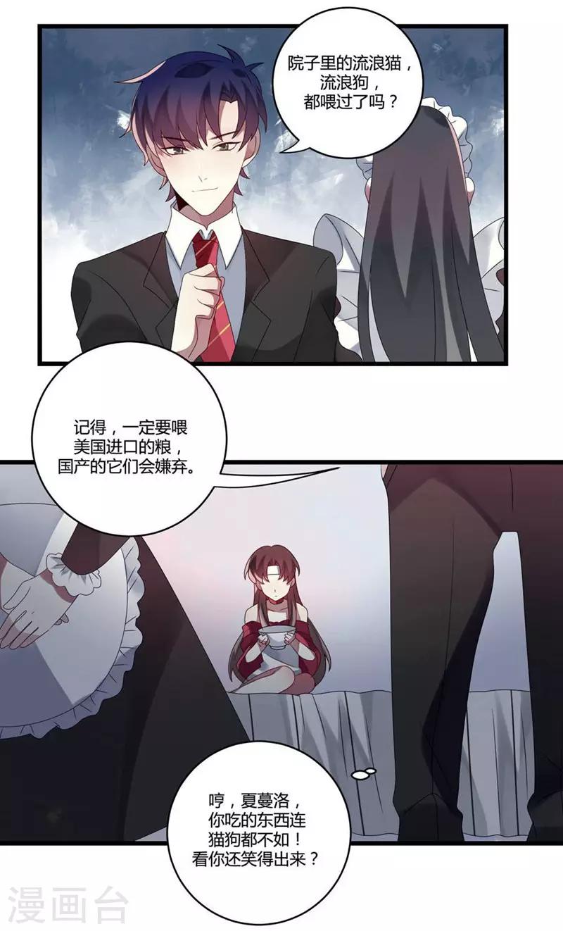 第7话(1/2)-第7话