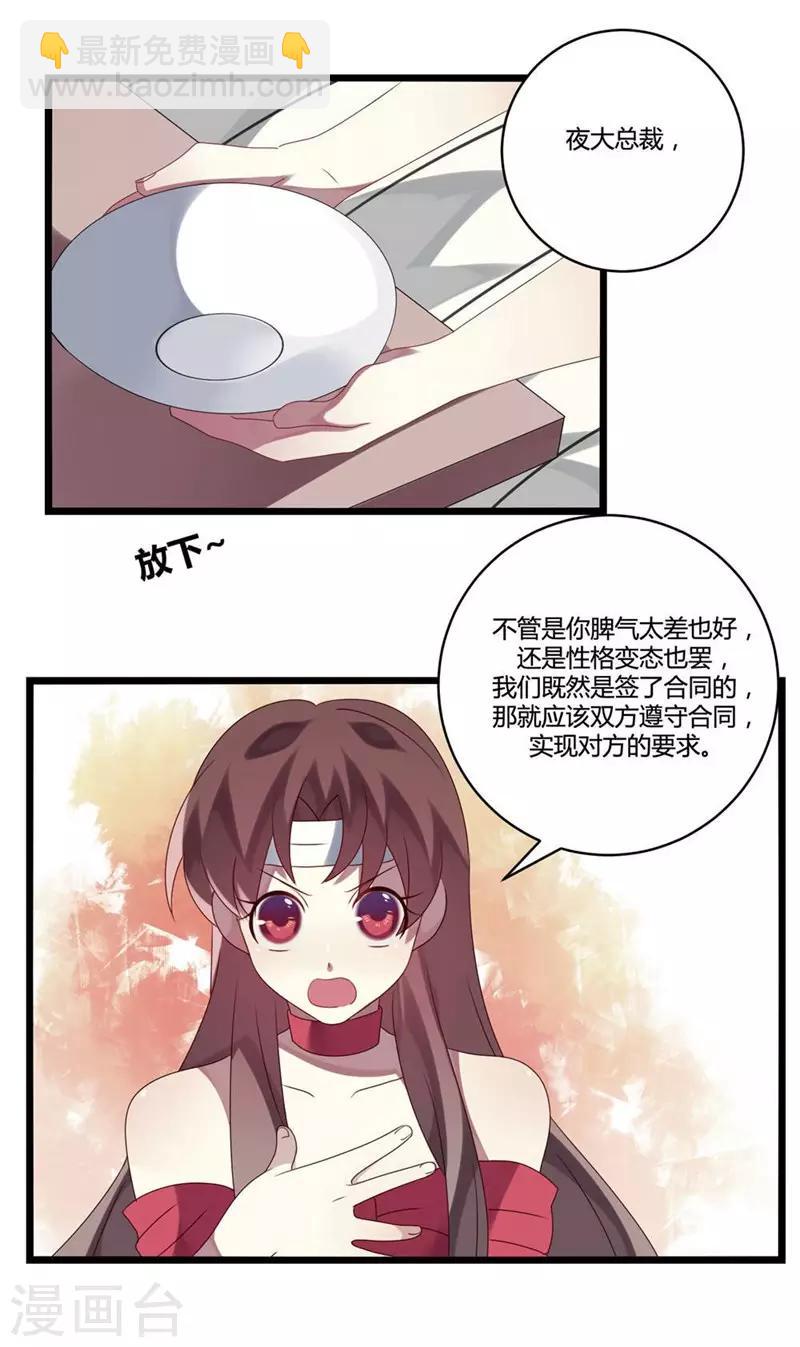 第7话(1/2)-第7话