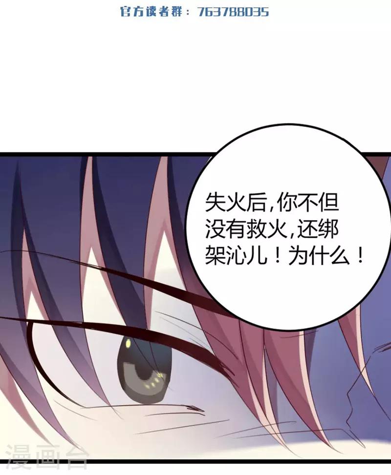 第63话 渣男前任不要face-第63话