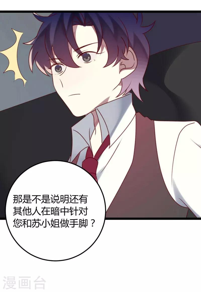 第63话 渣男前任不要face-第63话