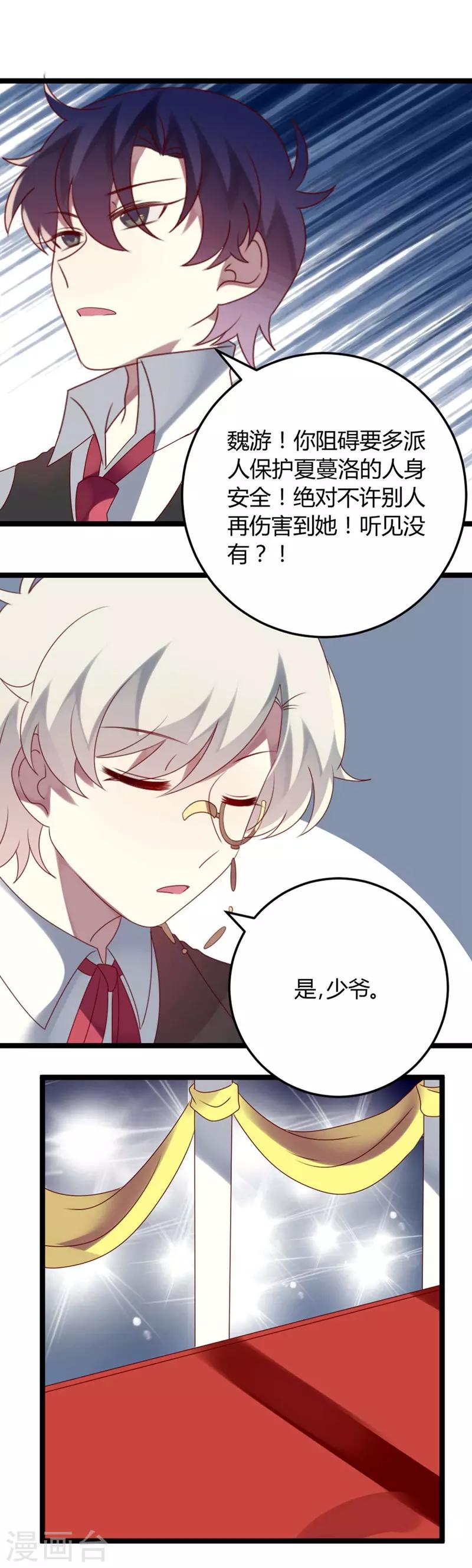 第63话 渣男前任不要face-第63话