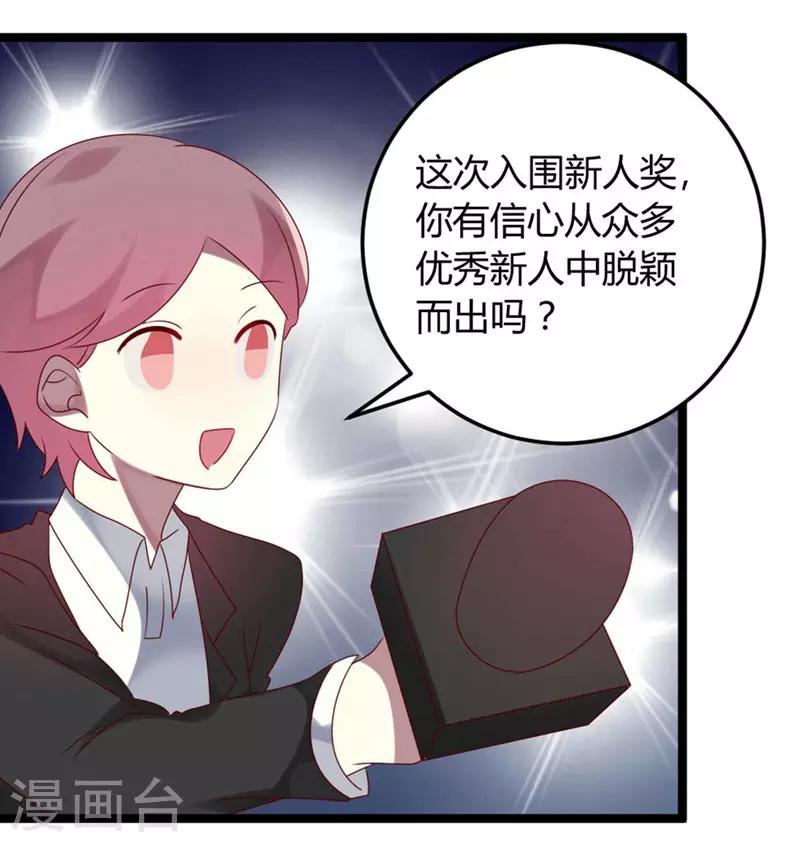 第63话 渣男前任不要face-第63话