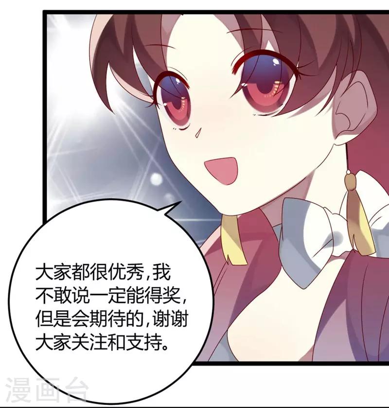 第63话 渣男前任不要face-第63话