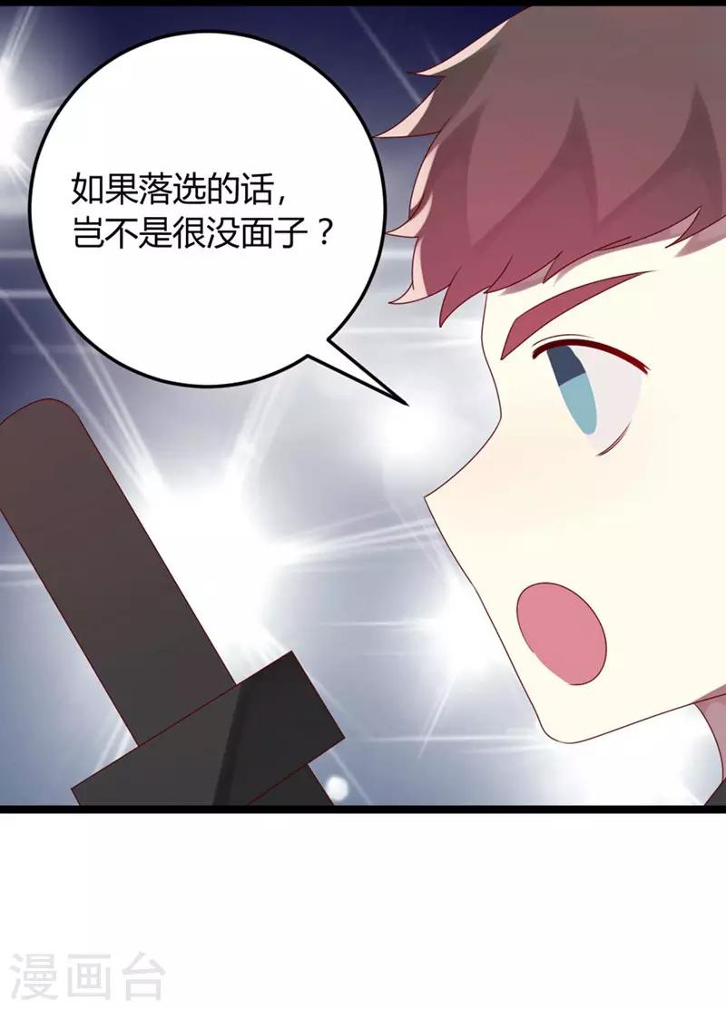 第63话 渣男前任不要face-第63话