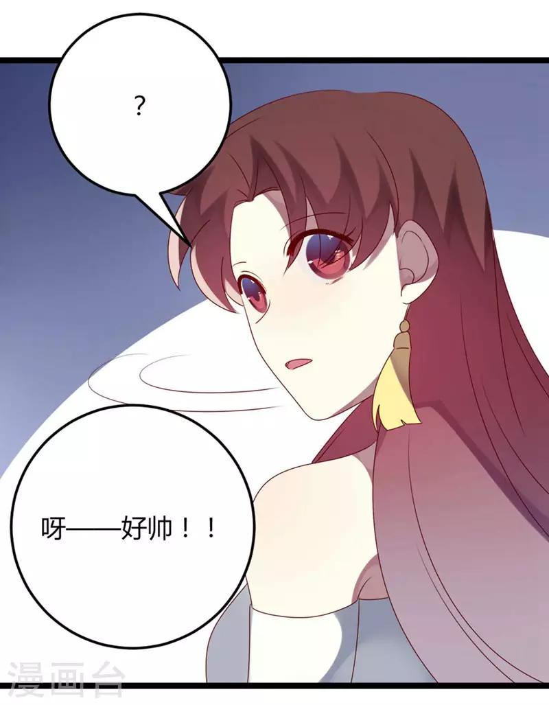 第63话 渣男前任不要face-第63话