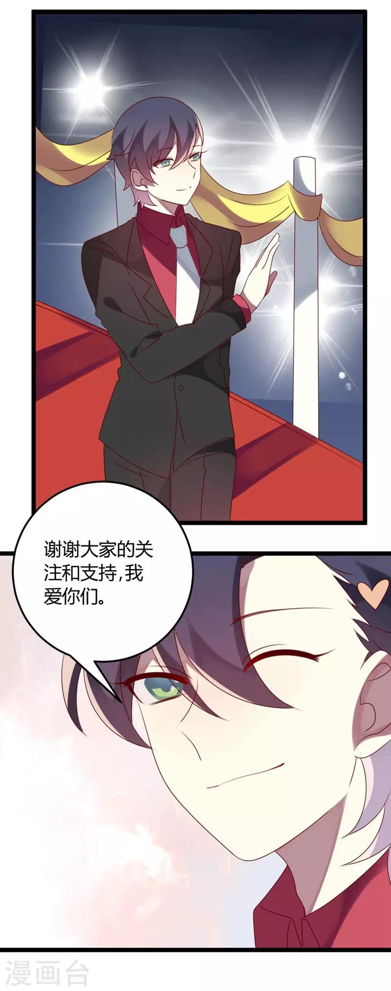 第63话 渣男前任不要face-第63话