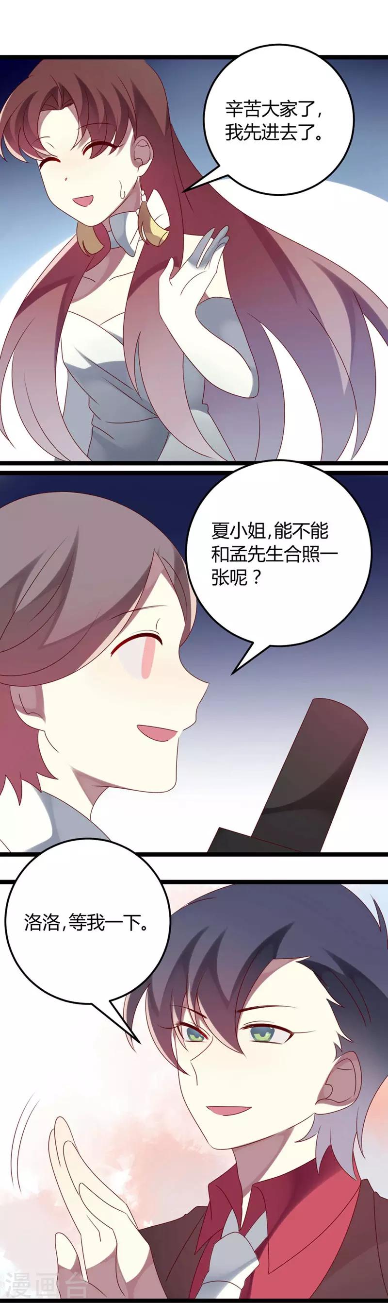 第63话 渣男前任不要face-第63话