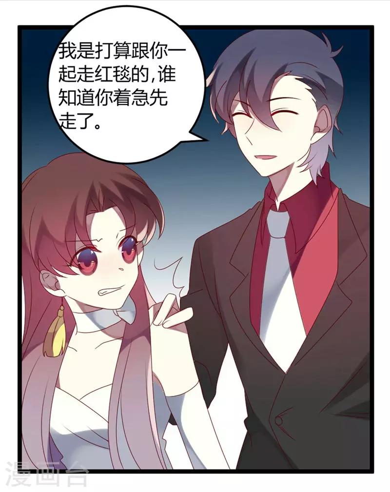 第63话 渣男前任不要face-第63话