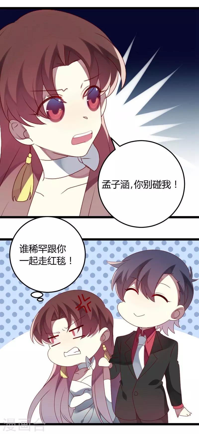 第63话 渣男前任不要face-第63话