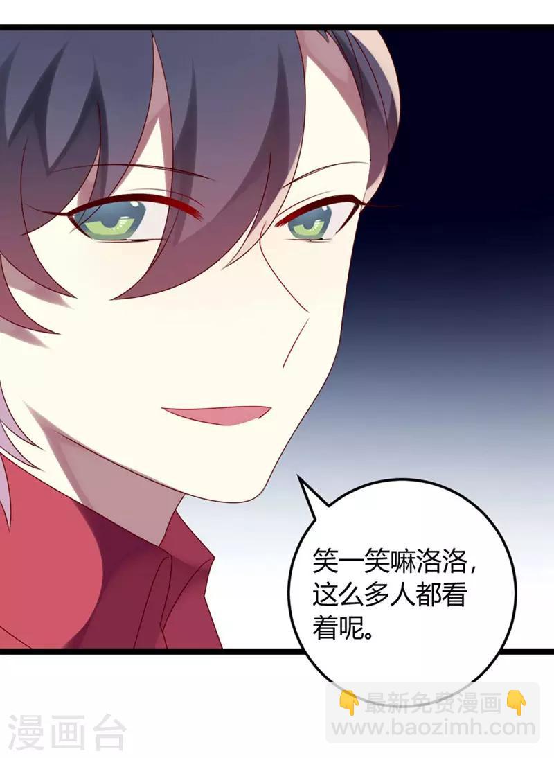 第63话 渣男前任不要face-第63话