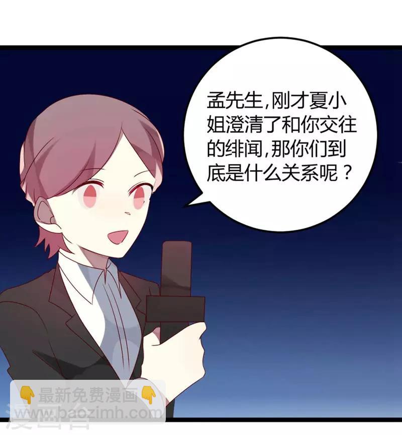 第63话 渣男前任不要face-第63话