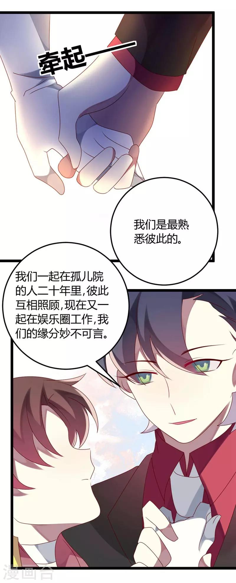 第63话 渣男前任不要face-第63话