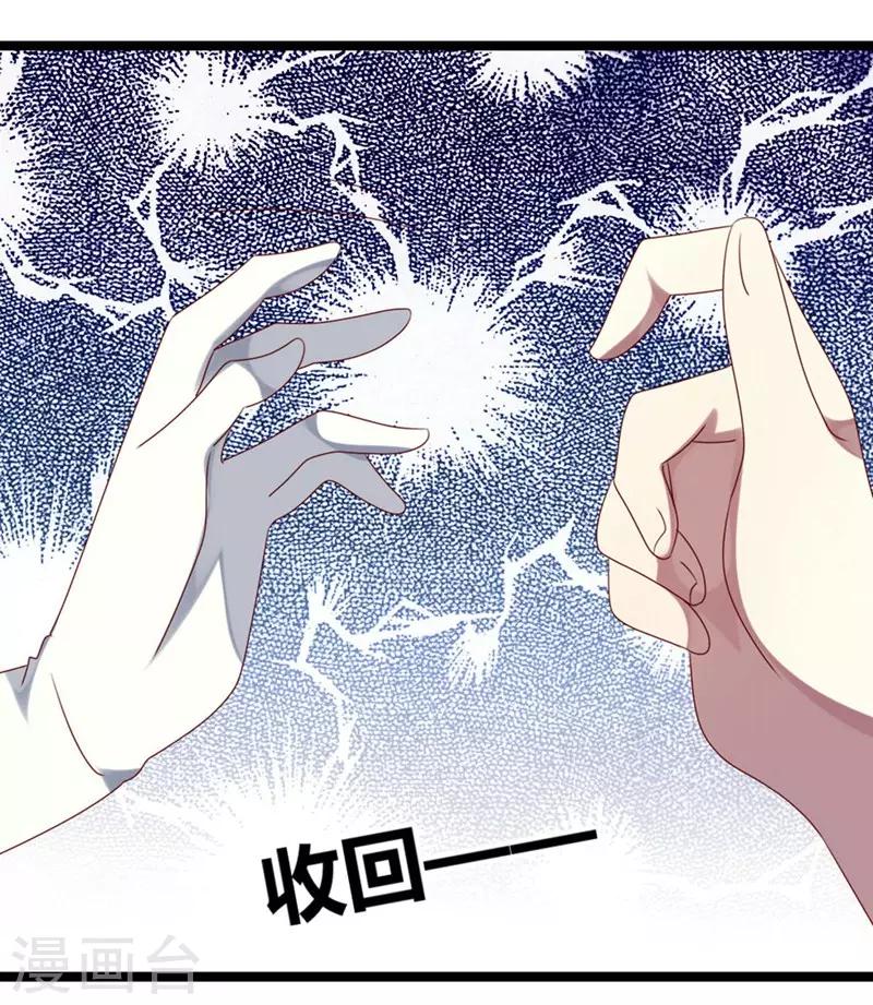 第63话 渣男前任不要face-第63话