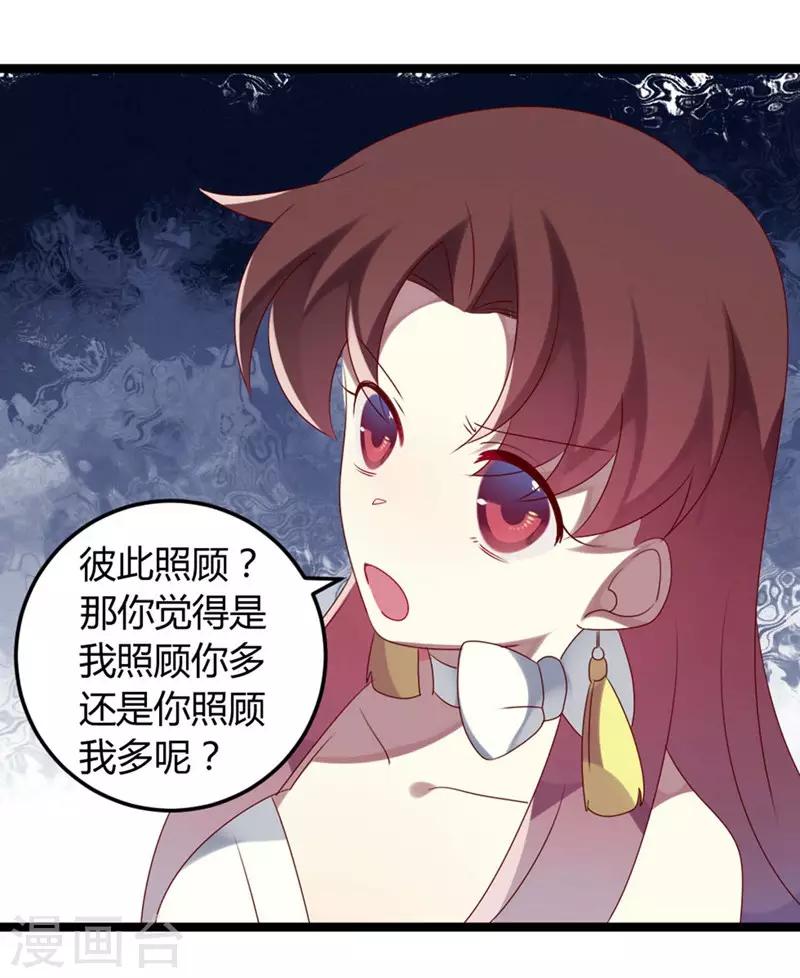 第63话 渣男前任不要face-第63话