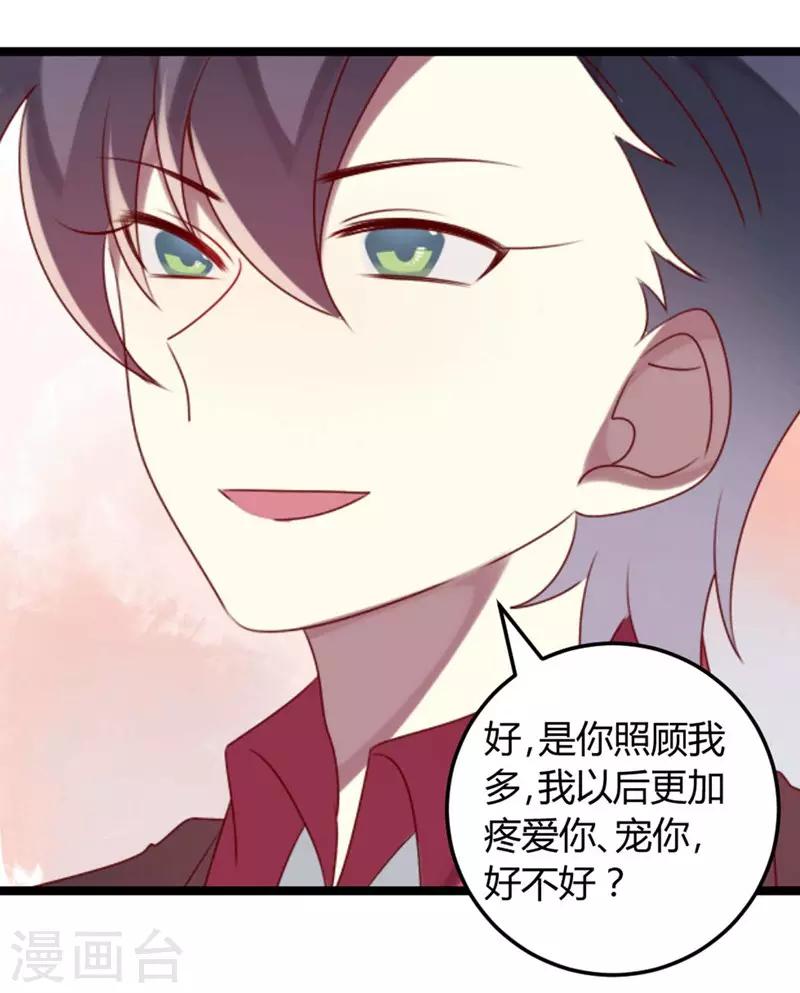 第63话 渣男前任不要face-第63话