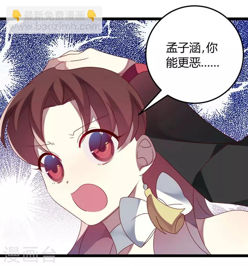 第63话 渣男前任不要face-第63话