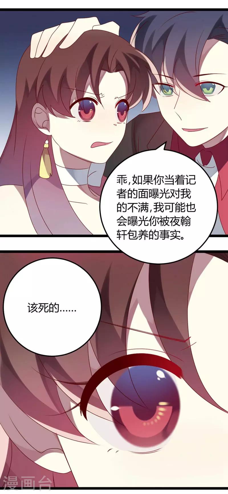 第63话 渣男前任不要face-第63话