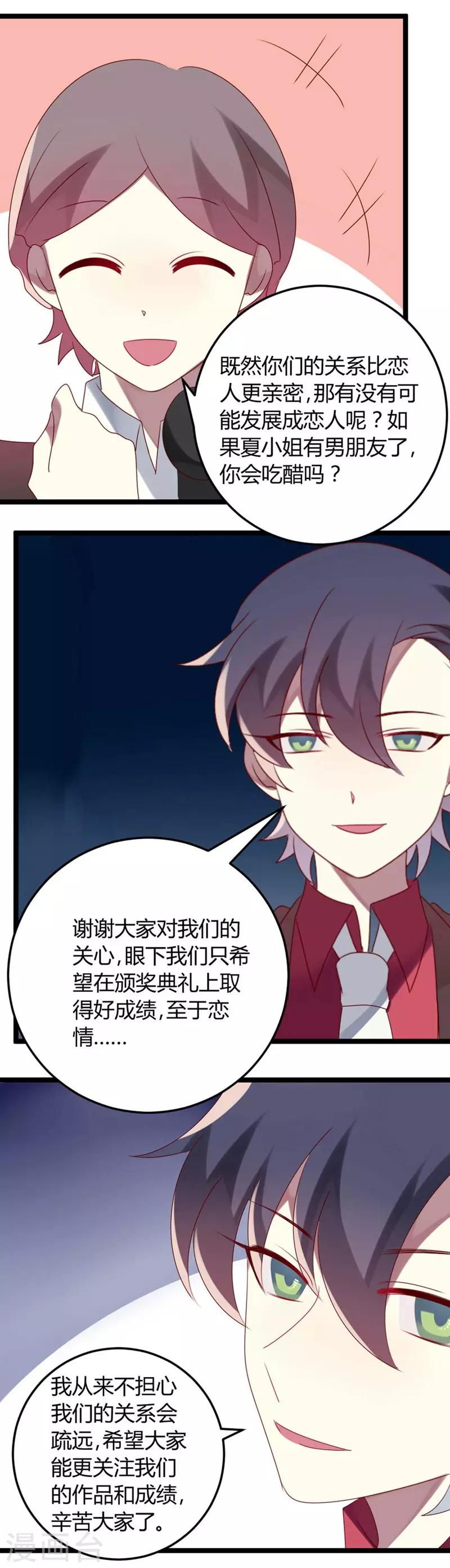 第63话 渣男前任不要face-第63话