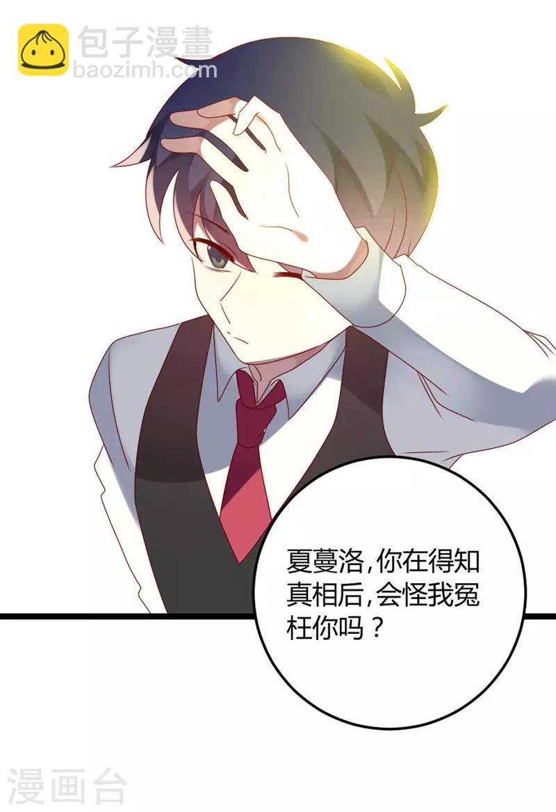 第63话 渣男前任不要face-第63话