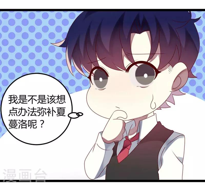 第63话 渣男前任不要face-第63话