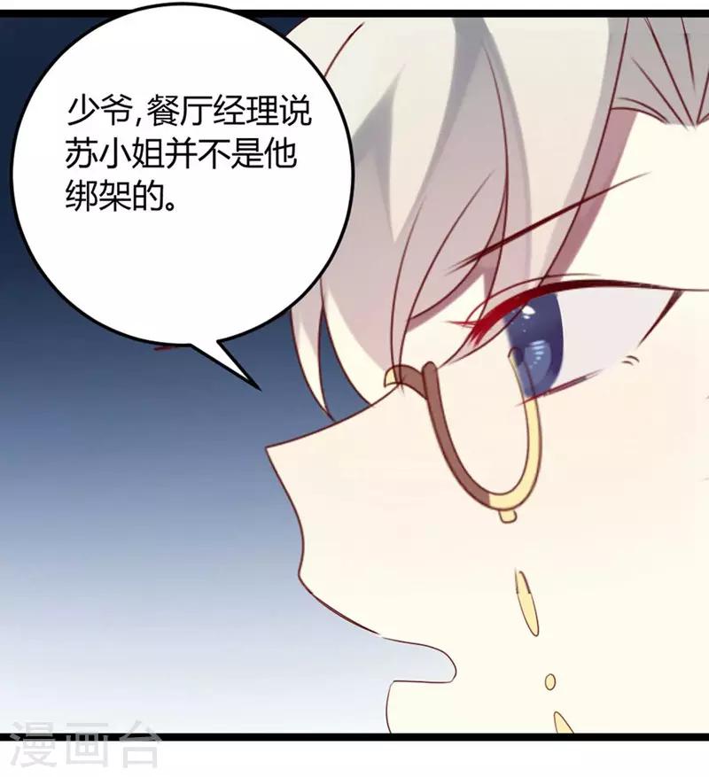 第63话 渣男前任不要face-第63话