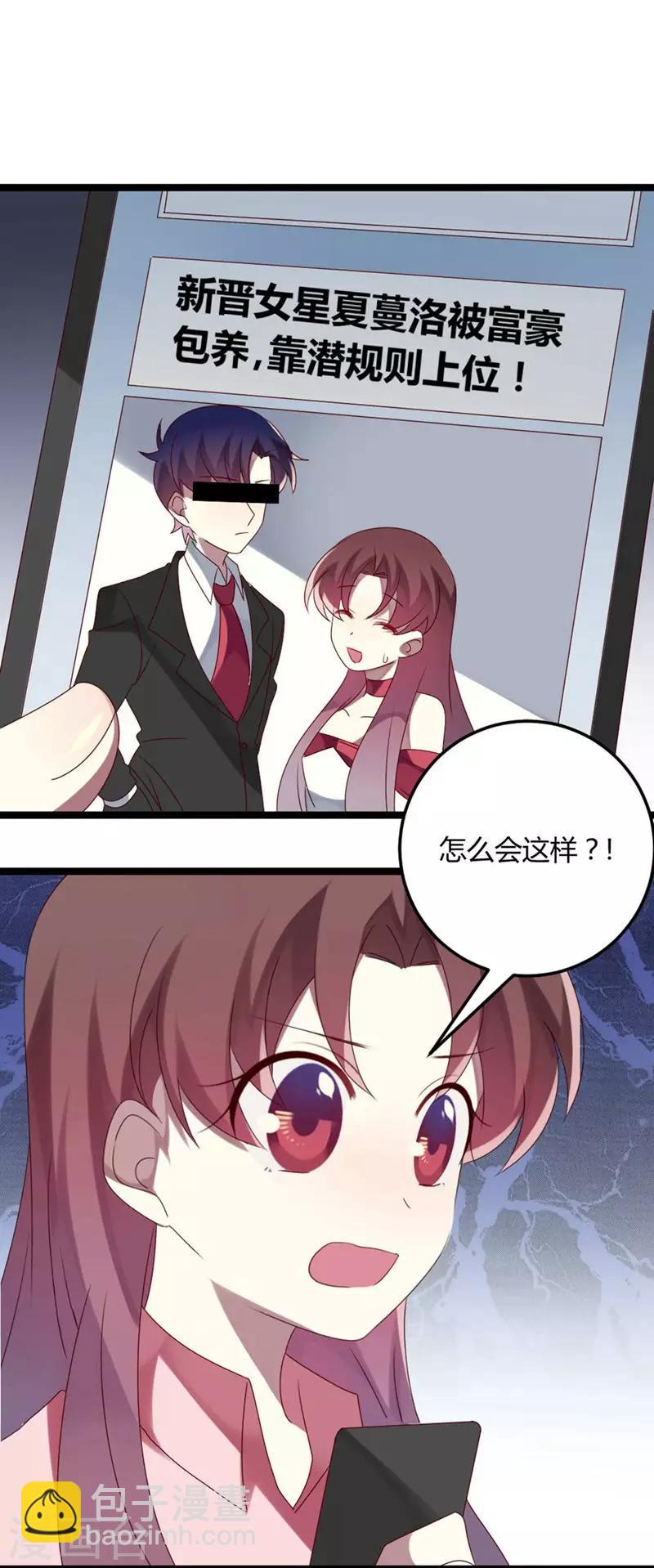 第65话 渣男自有渣女治-第65话