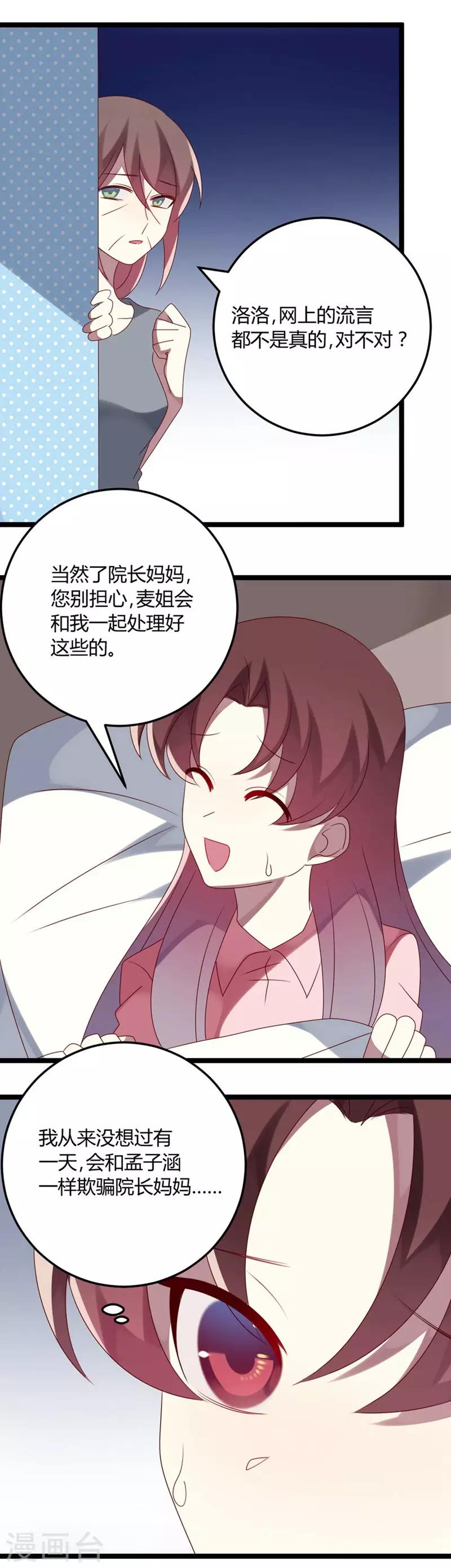 第65话 渣男自有渣女治-第65话