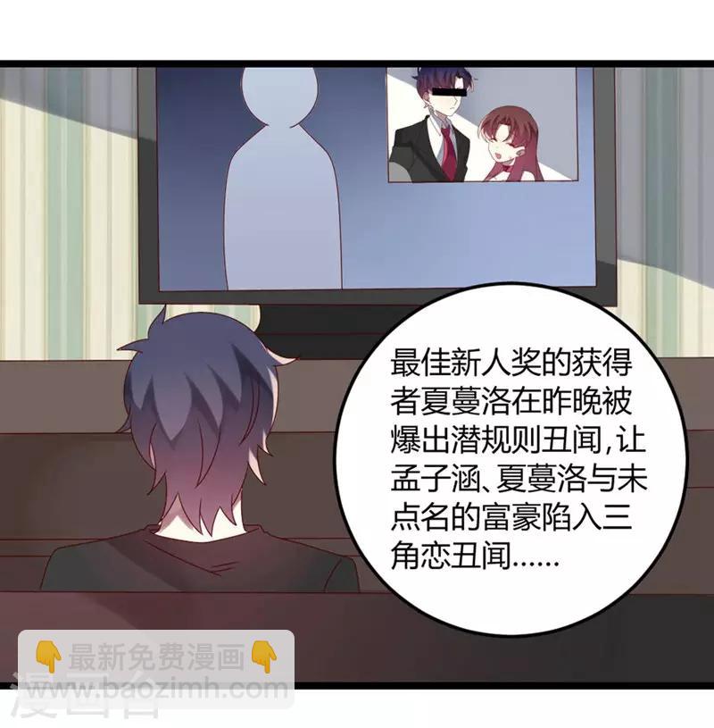 第65话 渣男自有渣女治-第65话