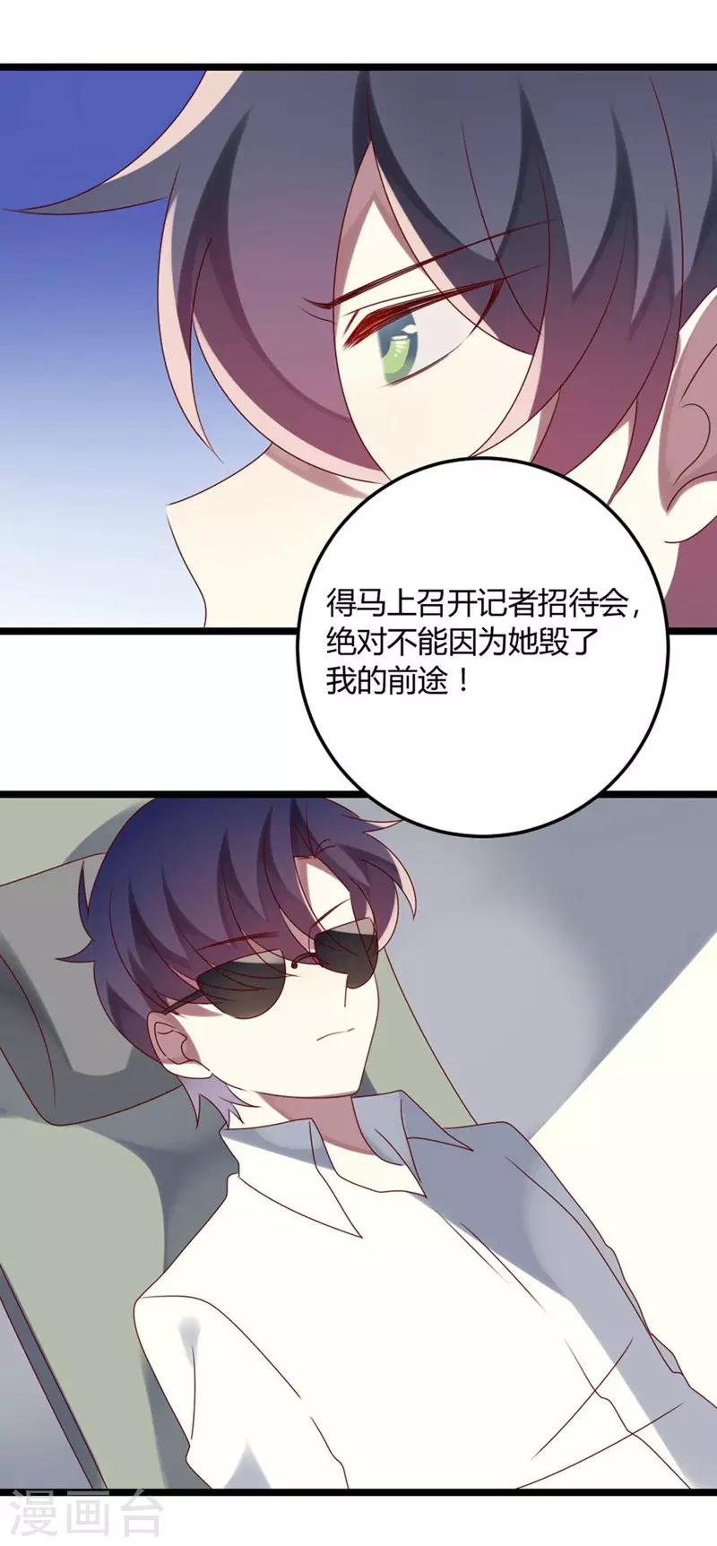 第65话 渣男自有渣女治-第65话