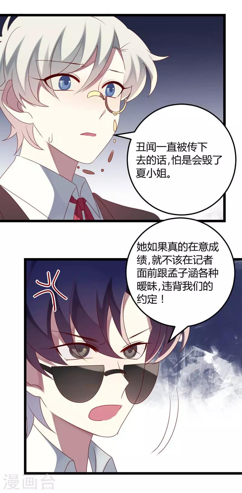 第65话 渣男自有渣女治-第65话