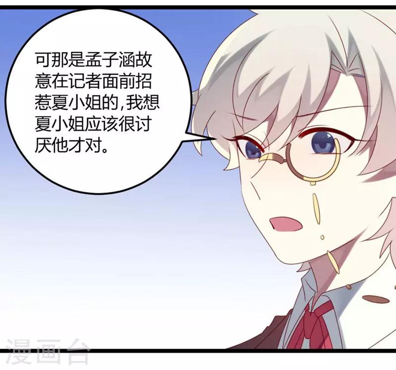 第65话 渣男自有渣女治-第65话