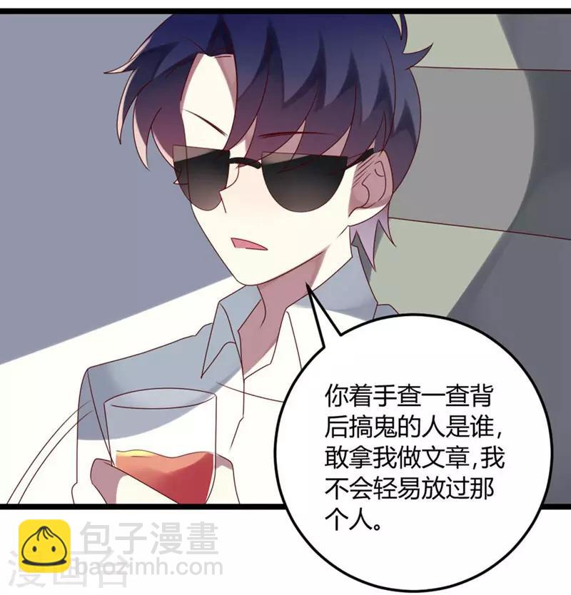 第65话 渣男自有渣女治-第65话