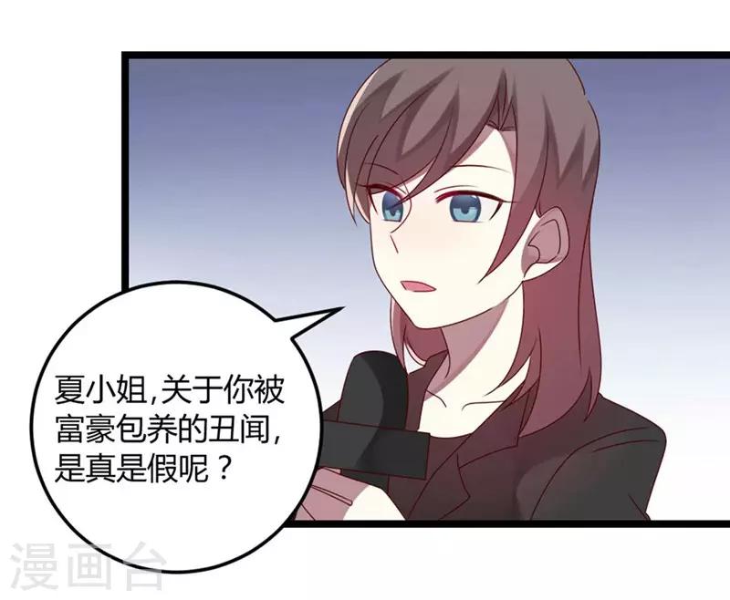 第65话 渣男自有渣女治-第65话