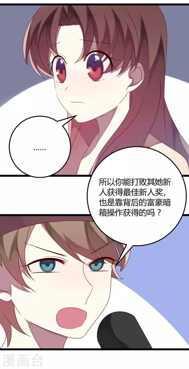 第65话 渣男自有渣女治-第65话