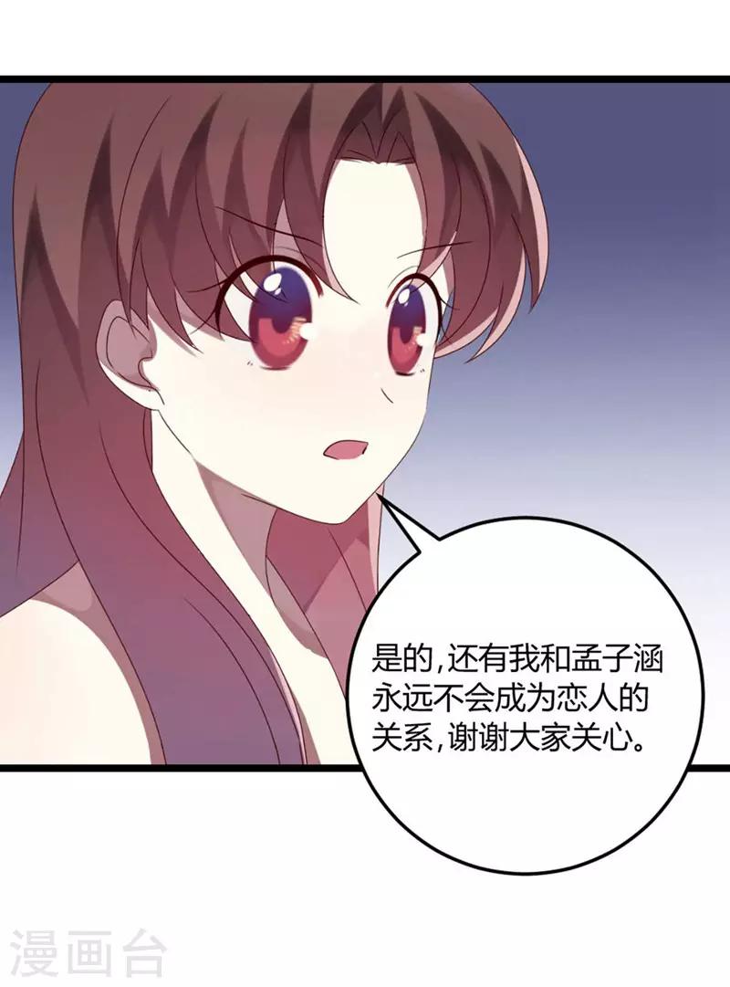 第65话 渣男自有渣女治-第65话