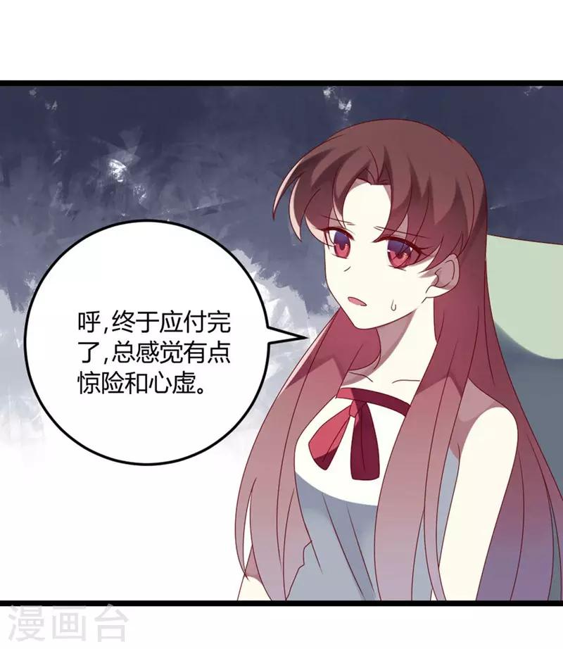 第65话 渣男自有渣女治-第65话