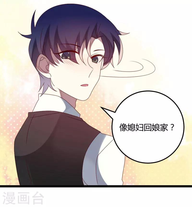 第65话 渣男自有渣女治-第65话