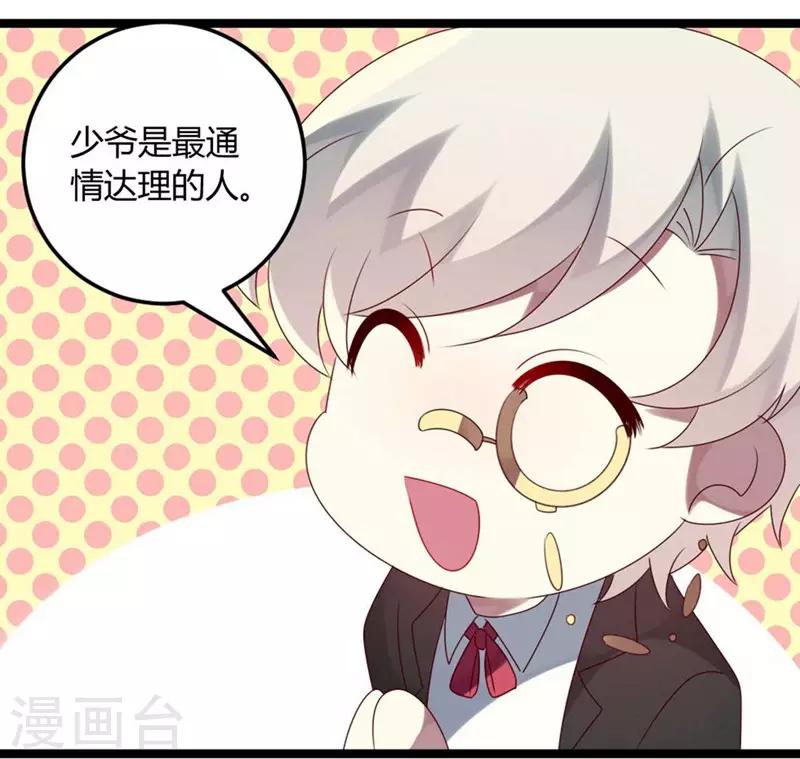 第65话 渣男自有渣女治-第65话