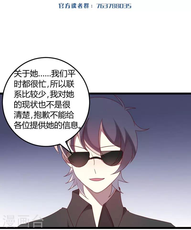 第67话 又双叒叕出事了-第67话