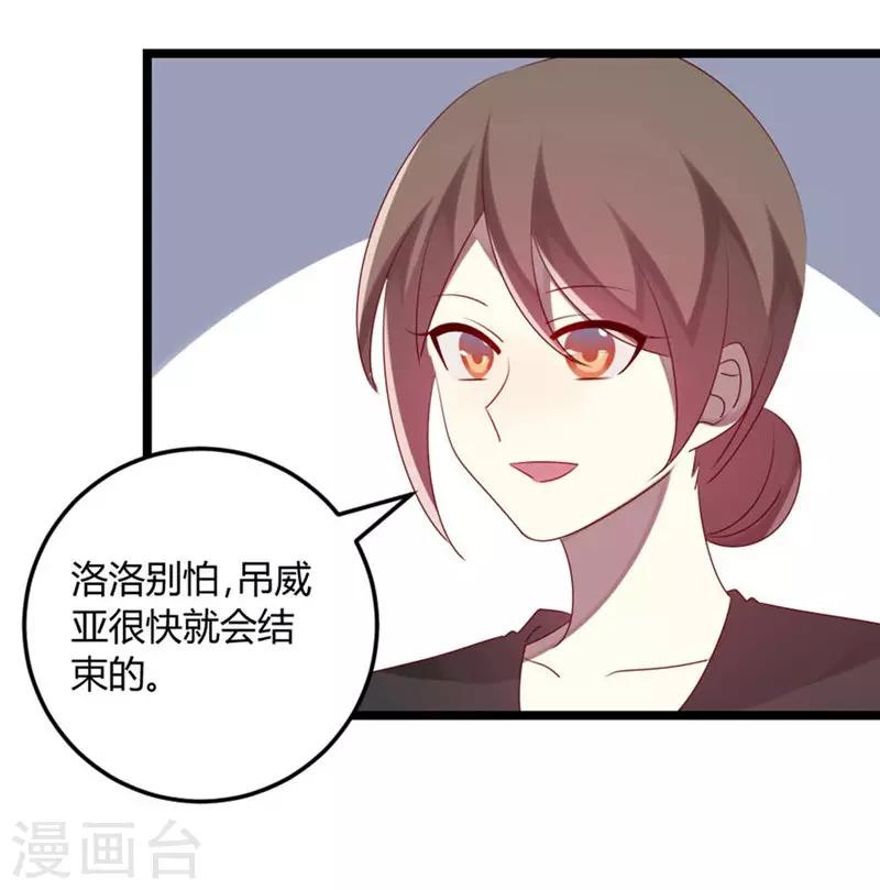 第67话 又双叒叕出事了-第67话